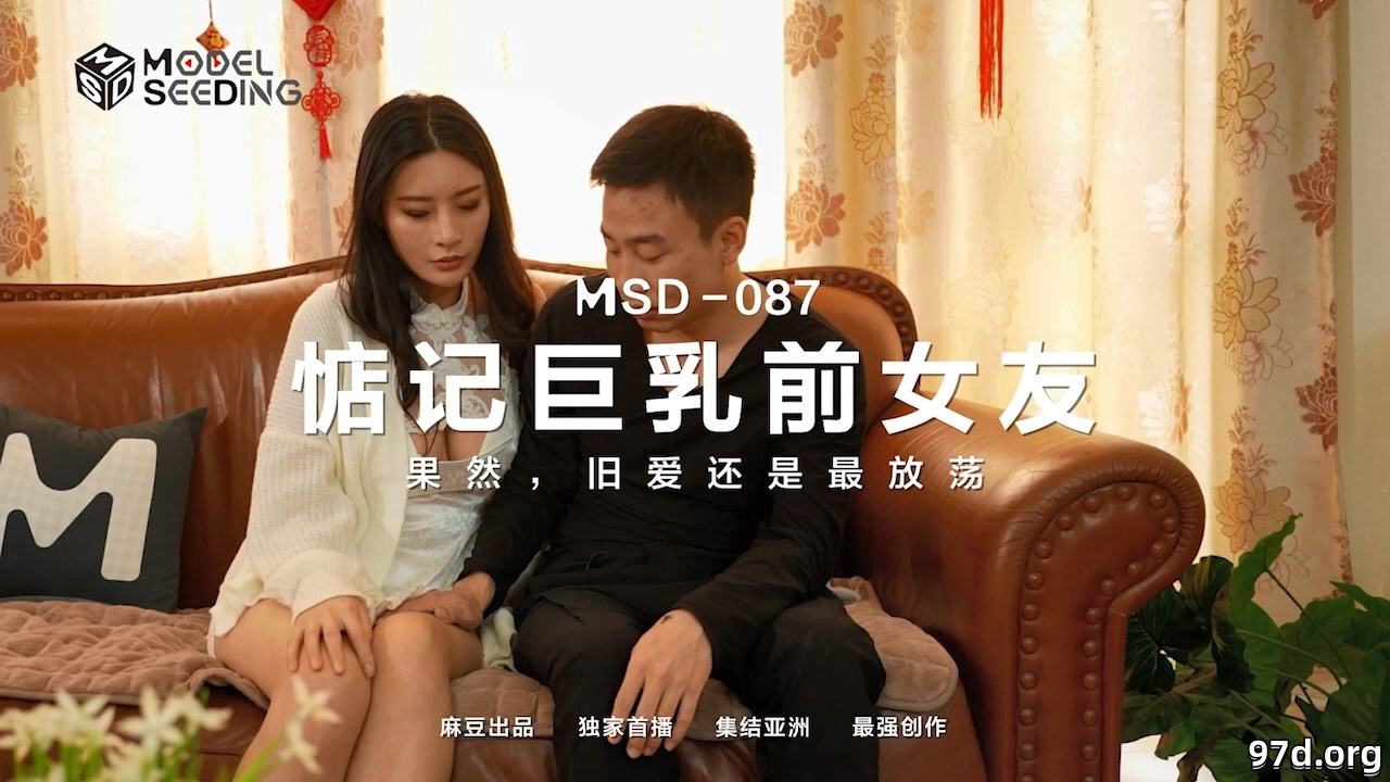 [DSX]MSD-087今晚老公不在家-陈小雨111.jpg